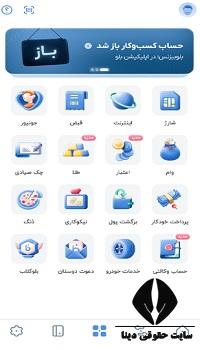 حساب کسب و کار بلو بیزینس